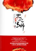 无心法师在线观看免费完整版