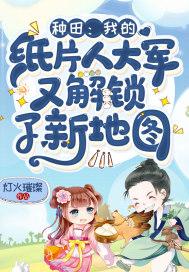 我的纸片人老婆